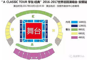预订张学友安顺演唱会门票的小伙伴们看过来 | 票务代理须知